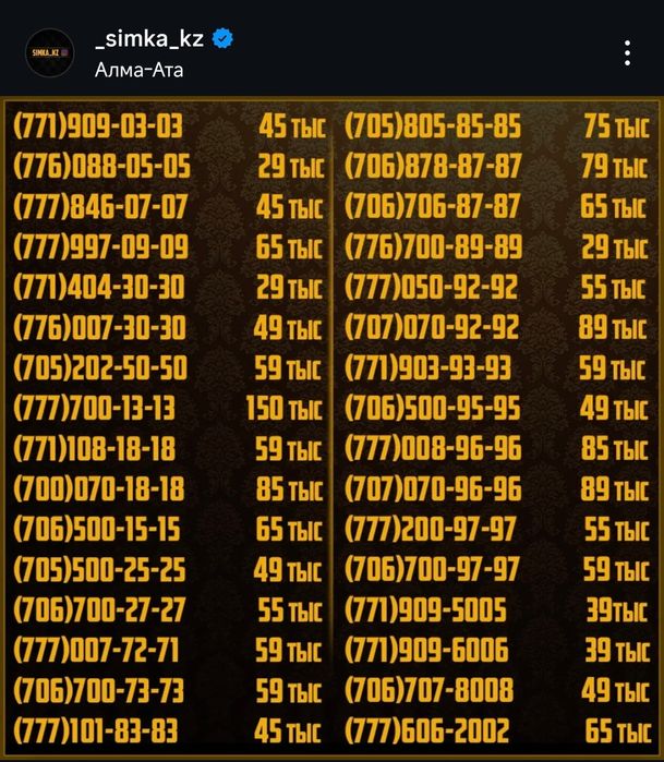 Вип номера, красивые номера
