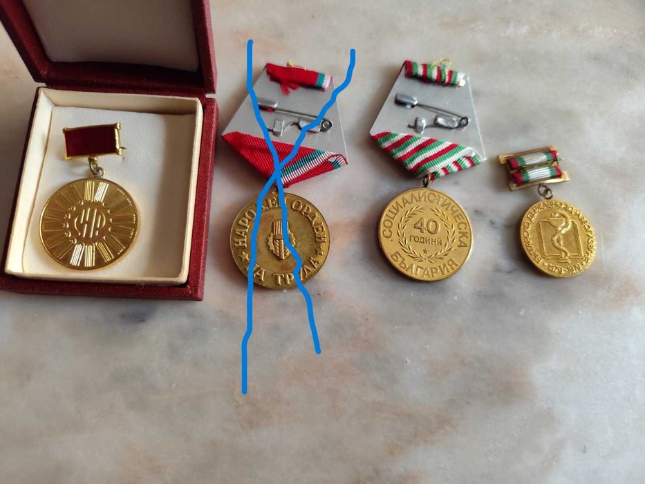 Ордени и значки от социализма.