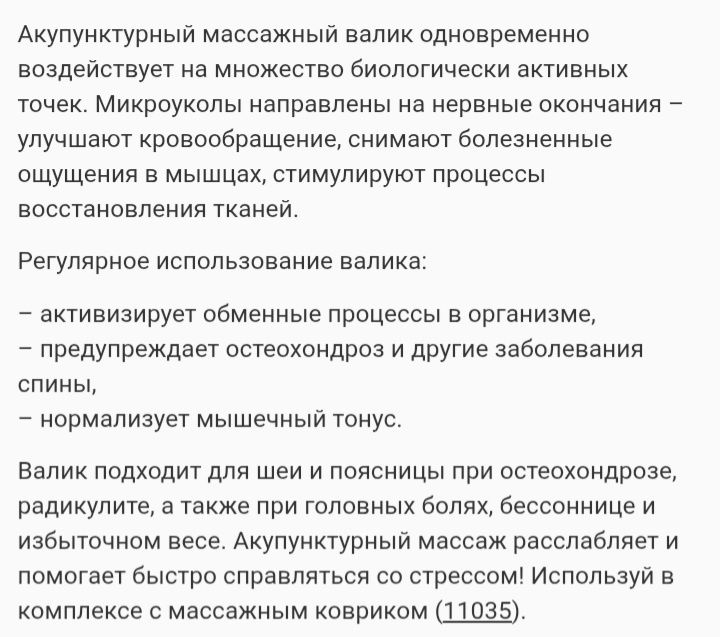 Массажный валик Faberlic