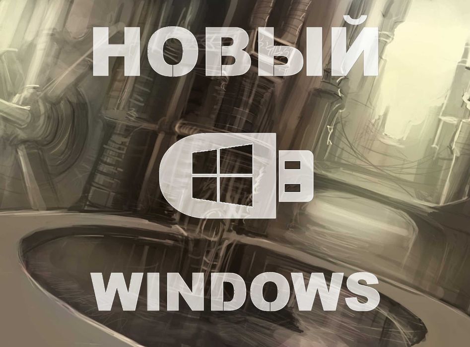 Виндос 11 | 10 лицензионный с программами office для Виндус