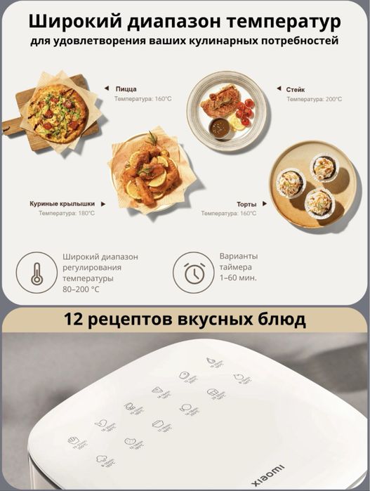 aerogrill Xiaomi аэрогриль 6 литр.6litr smart air fryer