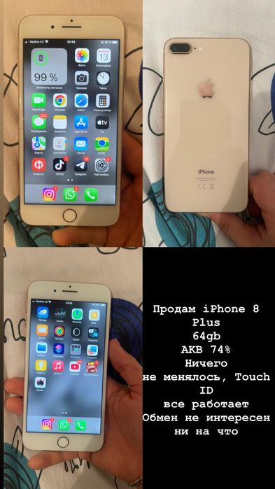 Продам срочно!!iPhone 8+