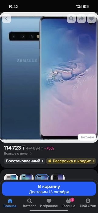 великий не убиваемый galaxy samsung s10