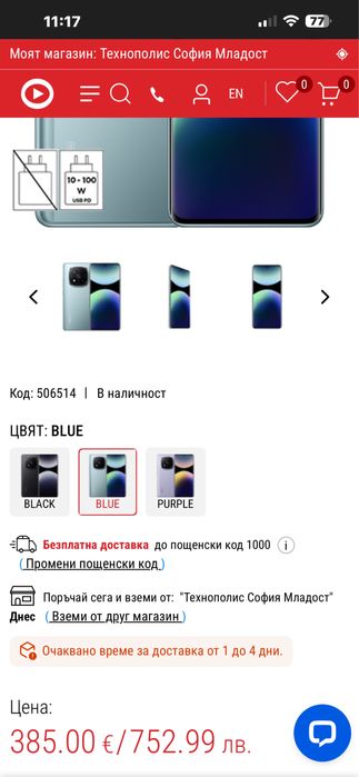 Redmi Note 14 Pro+ 5G