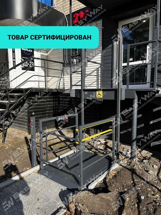 Подъемники (пандусы) для инвалидов (г. Караганда)