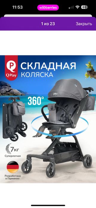 Продам коляску в отличном состоянии