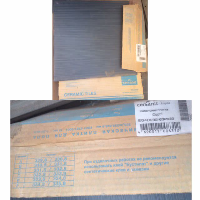 Cersanit. Кафель-плитка для пола.
