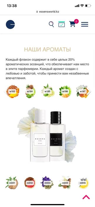 Духи бренда Essens на заказ
