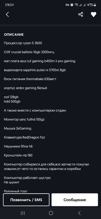 Продам игровой компьютер