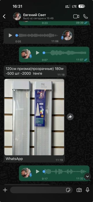 Лампы освешения новые