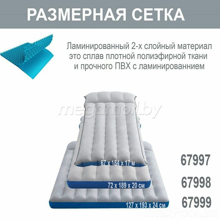 Матрас надувной-127х193х24 см. Intex-67999 Доставка бесплатно