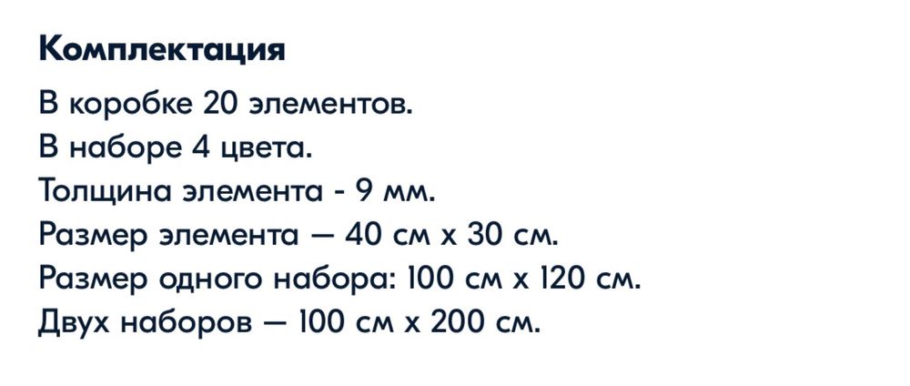 Продам коврик фирмы Mymatoo.