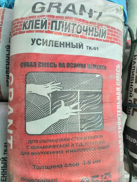 Кафель клей Родбанд  шпаклёвка