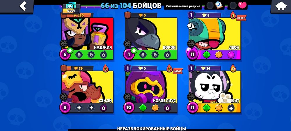 Продаю аккаунт бравл старсс