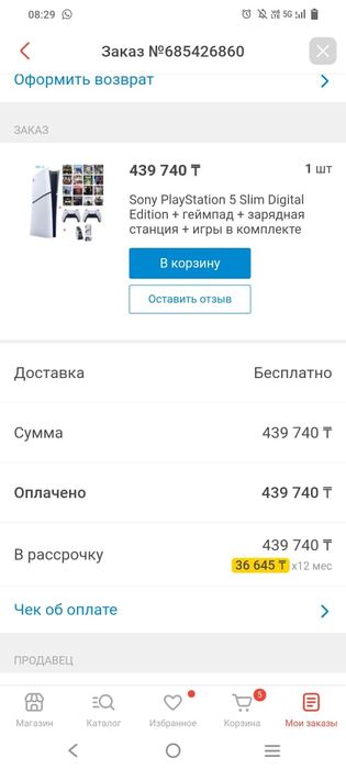 Продам play station 5