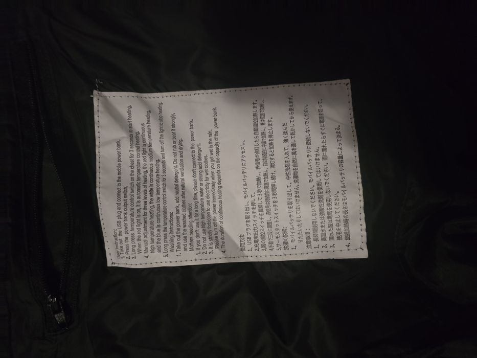 Мъжко яке за отопление