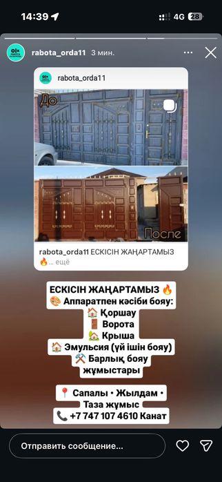 ремонт сапалы бояаудын барлык турлеры