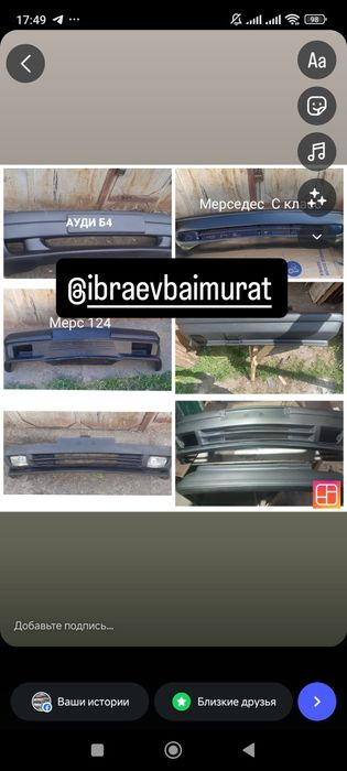 Продам готовый Бампера