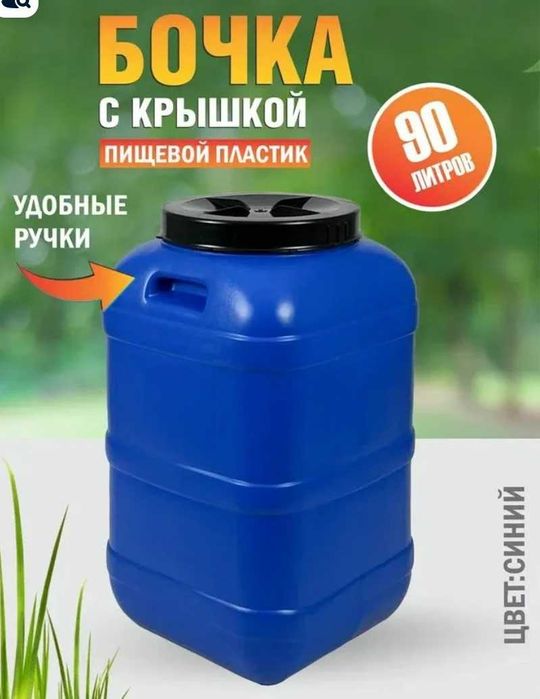 бачок тара на 90л