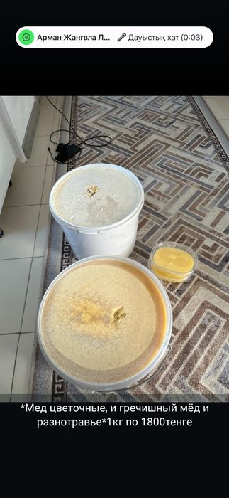 Мёд разные 1кг по 2000тенге