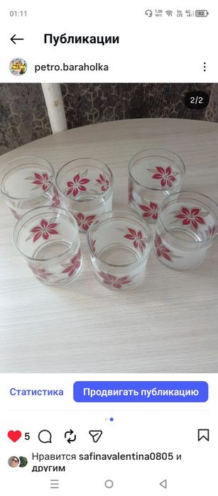 Чайный сервиз и стаканы