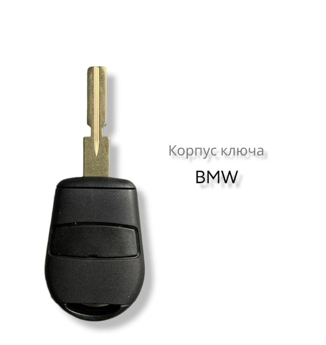 Болванка ключ бмв.