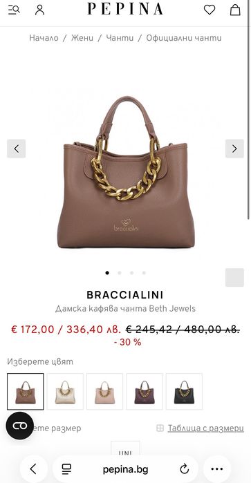 Чисто нова чанта Braccialini