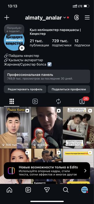 Продам Инстаграм аккаунт 729к