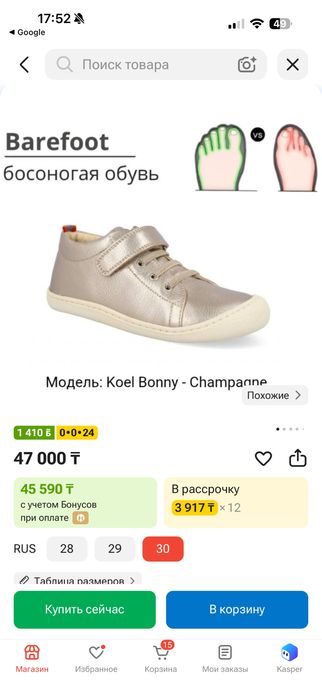 Ботинки на девочку