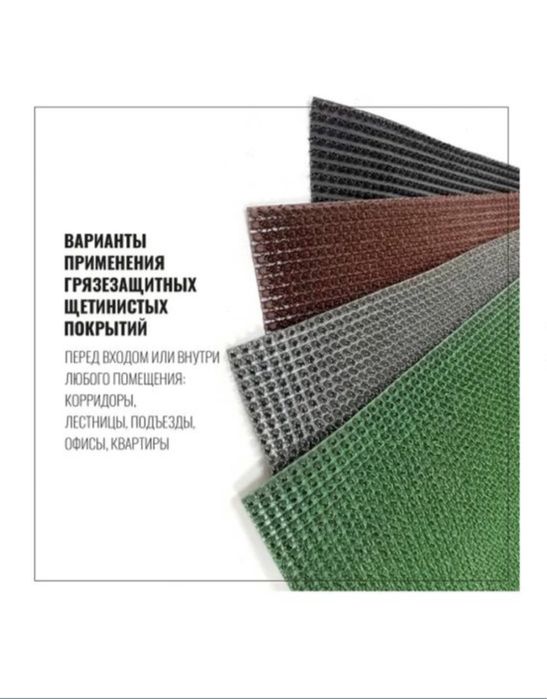 Коврик грязевой, резиновый рулонный