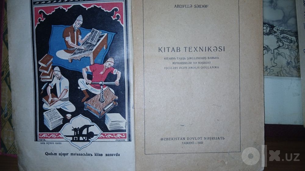 Абдулла Саидов Книжеая техника