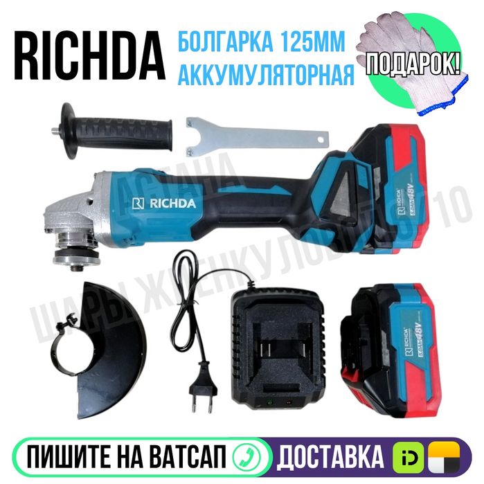 Болгарка аккумуляторная 125мм МАКИТА Яндекс Индрайвер Доставка Астана