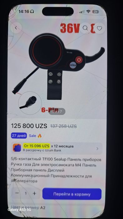 Электросамокат M2