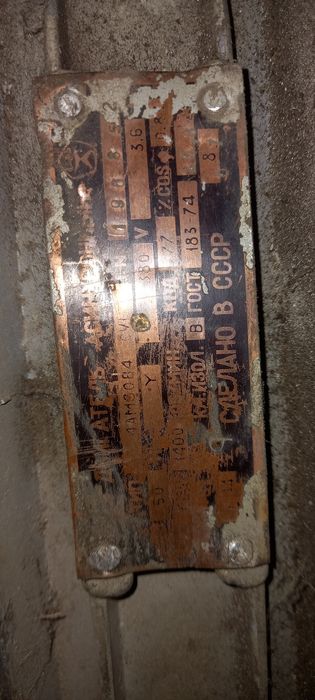 Продам электро двигатель.