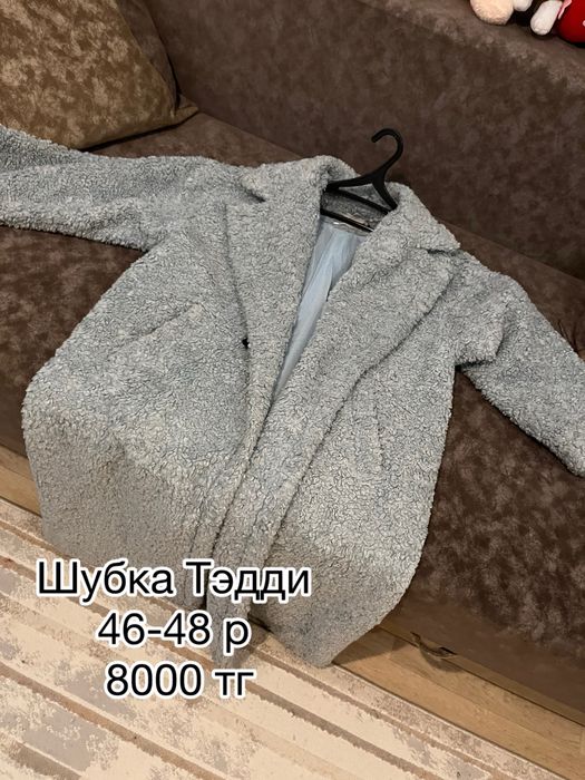 Продаю одежду БУ