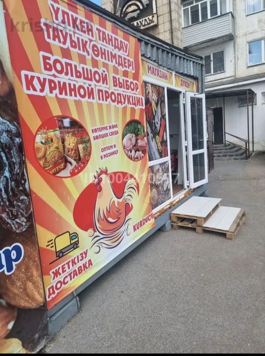 Коммерческая недвижимость