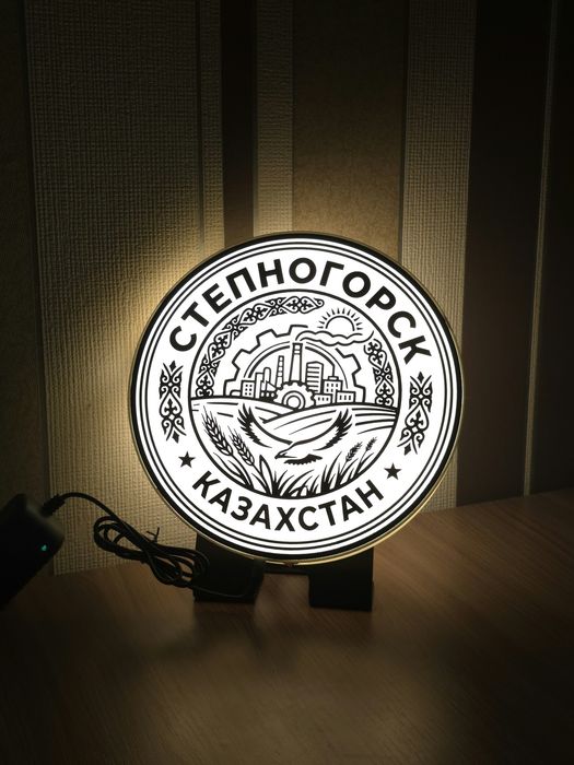 Уникальный светильник "Степногорск"
