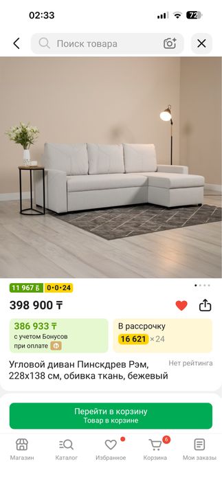 Продам диван в хорогем состоянии