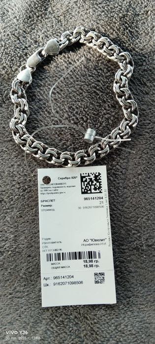 Продам серебряный браслет