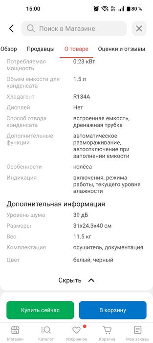 Осушитель воздуха NeoClima