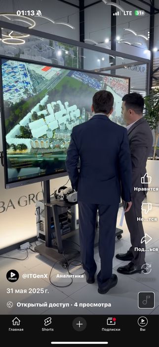 Цифравой МАКЕТ недвижемости. Функционально Дешево и Быстро