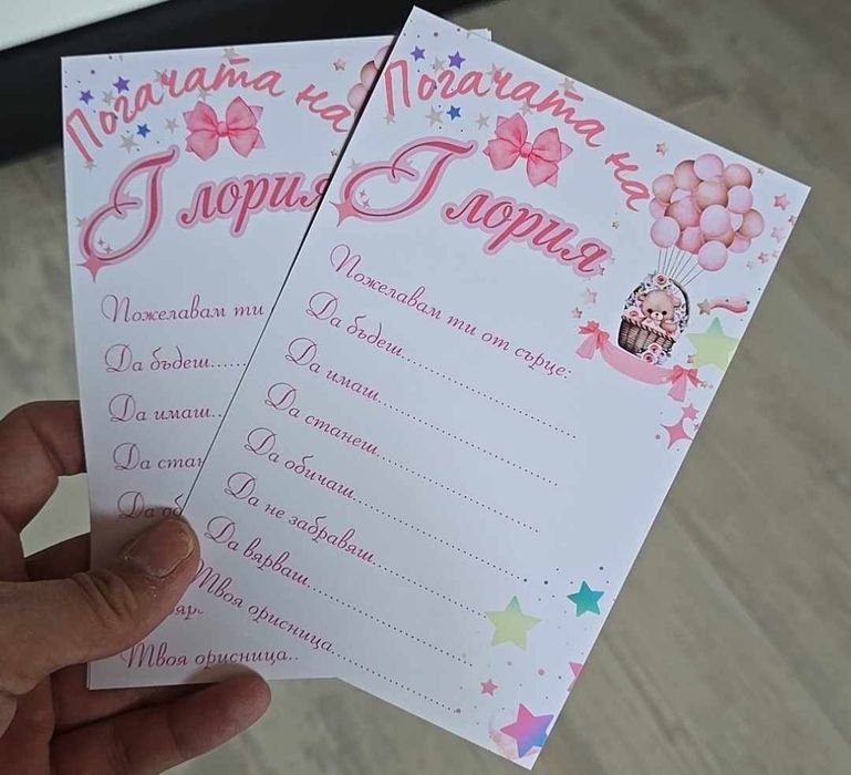 Украса за Погача-Топери,Стойка,Карти,Чинийки,Чаши,Подаръчета за гости