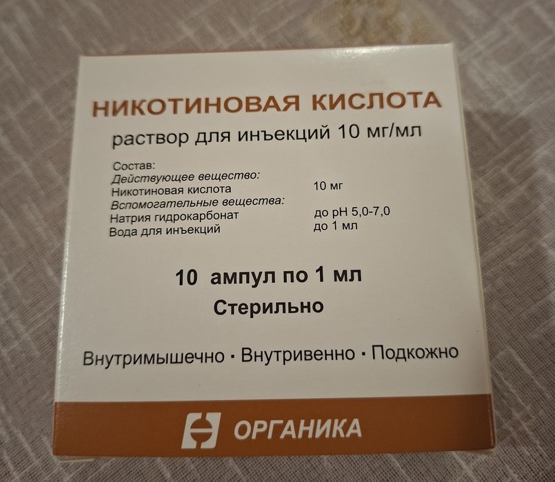 ‼️Никотинова киселина Премиум качество против косопад в стъклени ампул