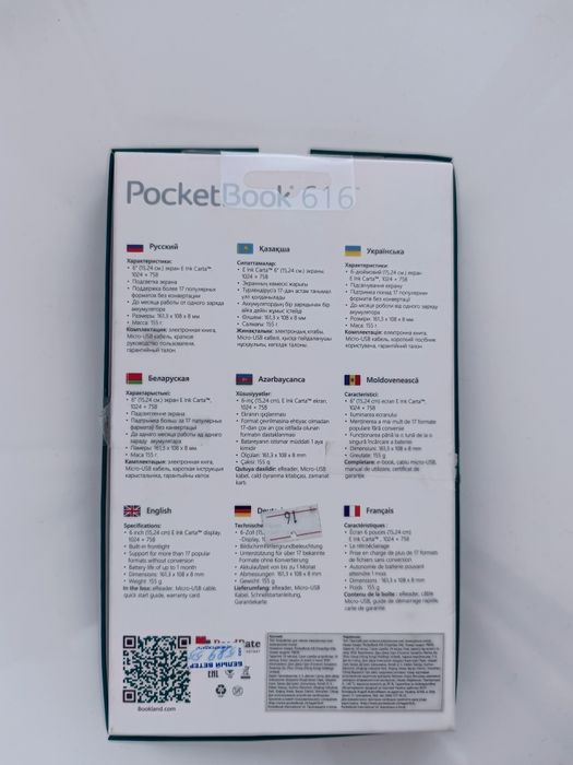 Продам электронную книгу