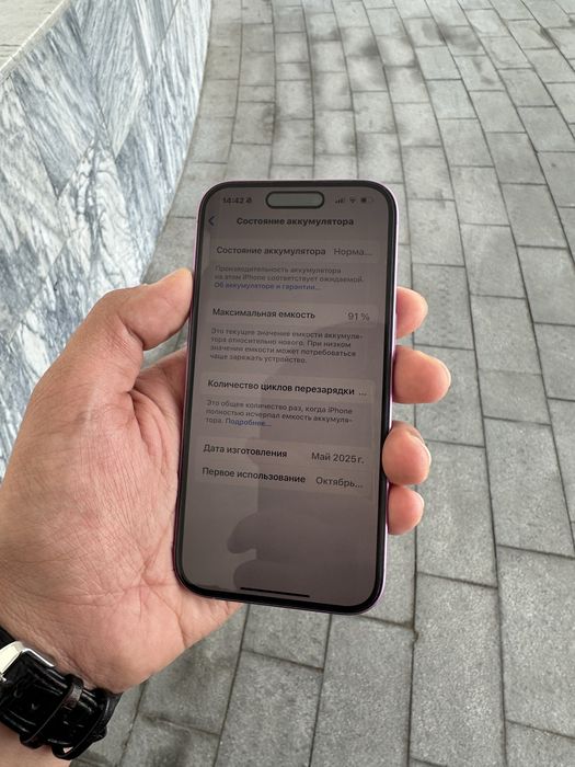 Iphone 16.