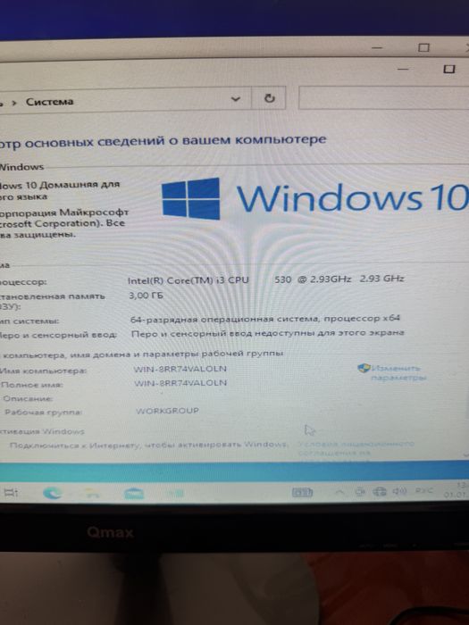 Компьютерный комплект