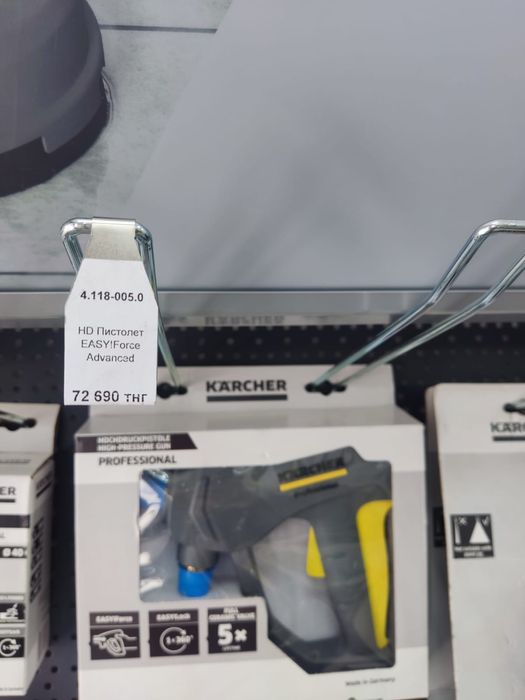 Пистолет Кёрхер новый + шланг