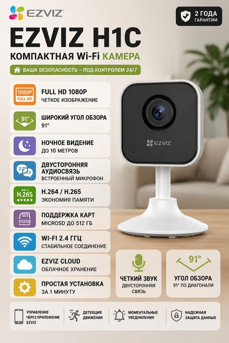WiFi камера видеонаблюдения
