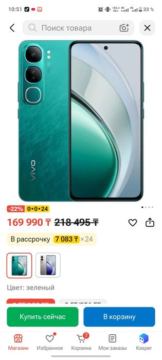 Срочно Продам телефон vivo 80000
