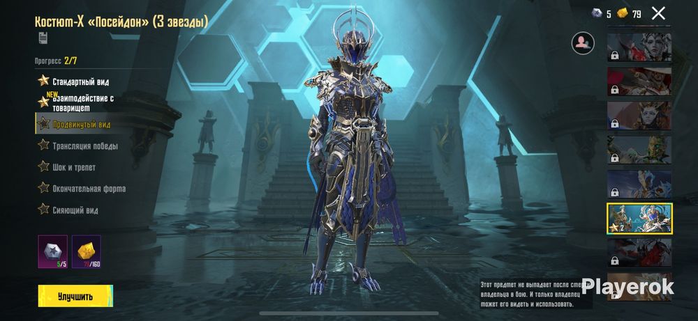 Продам Жирный Акк пабг